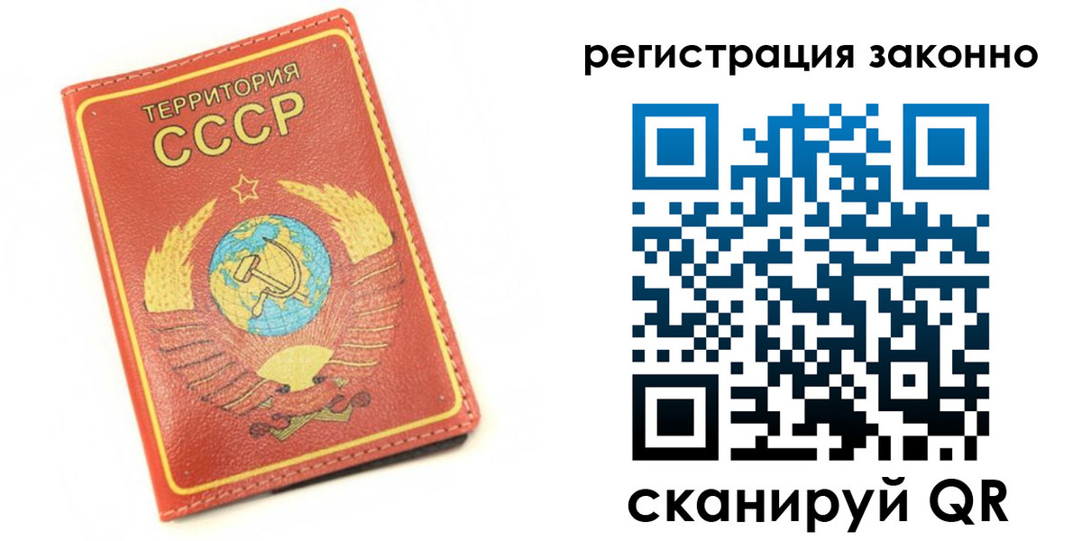 временная регистрация купить в Старой Руссе