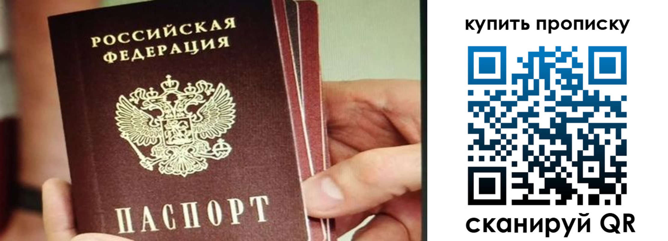 временная регистрация для всех в Старой Руссе