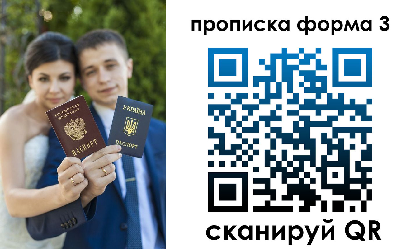 купить прописку в Старой Руссе