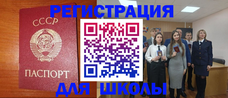 прописка для работы в Старой Руссе