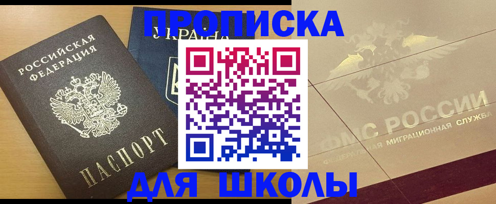 регистрация в Старой Руссе