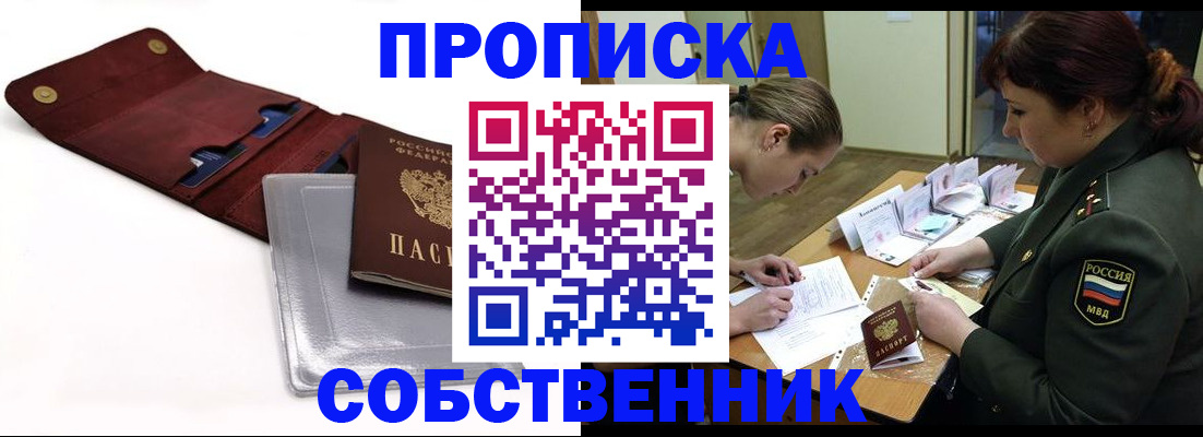временная регистрация недорого в Старой Руссе