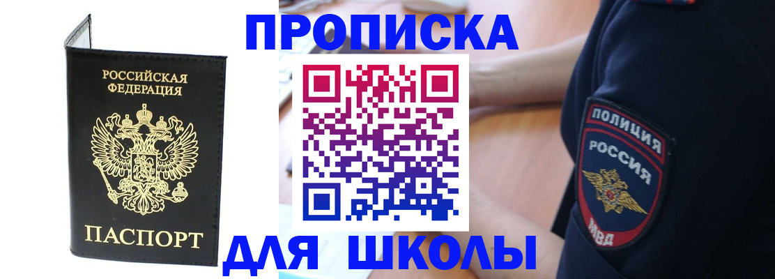 временная регистрация собственник в Старой Руссе