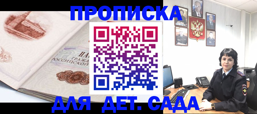 прописка для работы в Старой Руссе