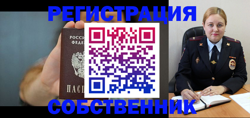 прописка паспорт в Старой Руссе