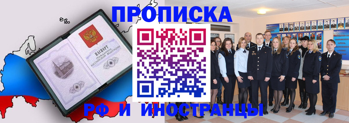 временная регистрация купить в Старой Руссе