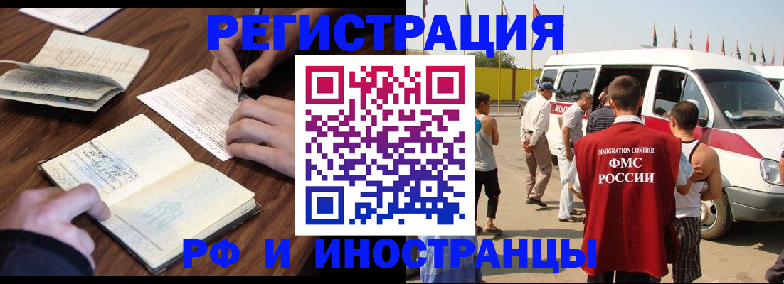 прописка гарантия в Старой Руссе